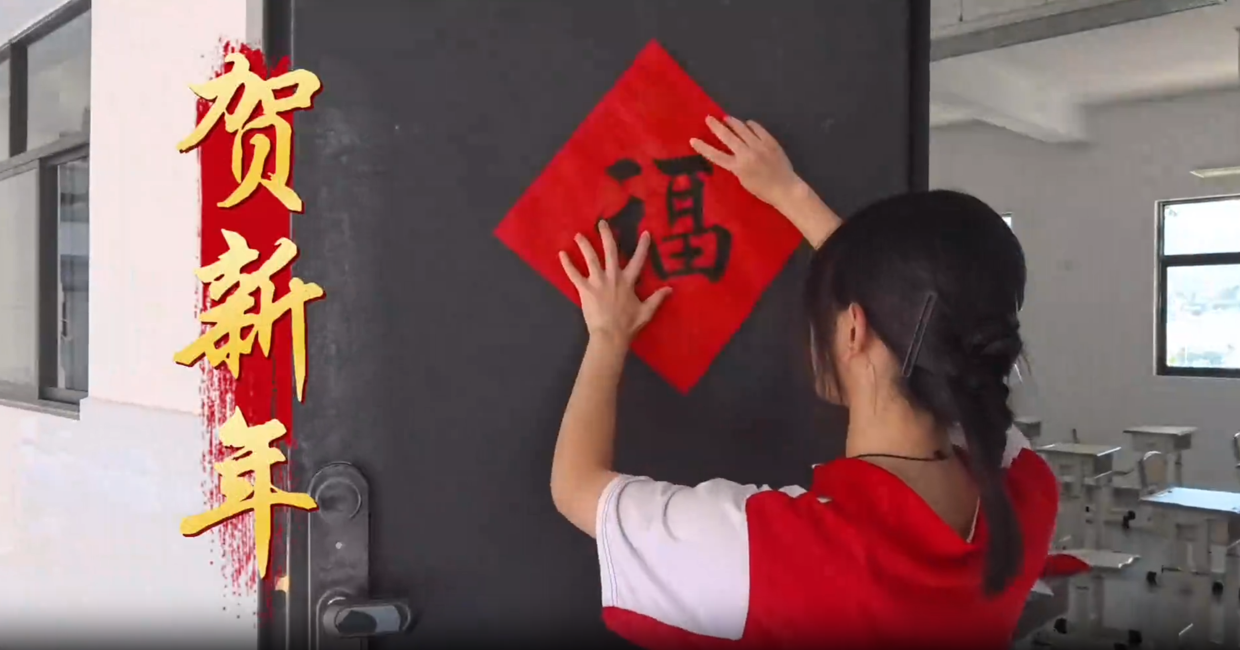 普洱思贤高级中学-迎春送祝福