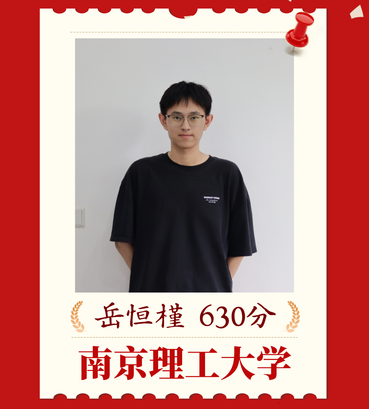 高进优出之：学习生物的心得
